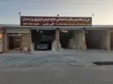 فروشگاه مصالح ساختمانی حاج حسین عزیز پور و پسران
