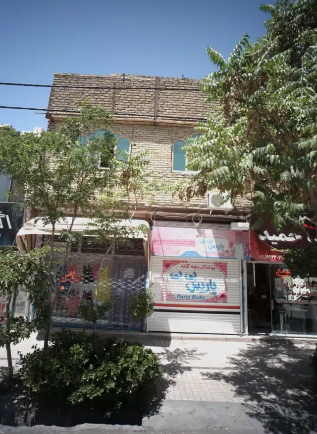 پوشاک بچگانه پاریس بی بی