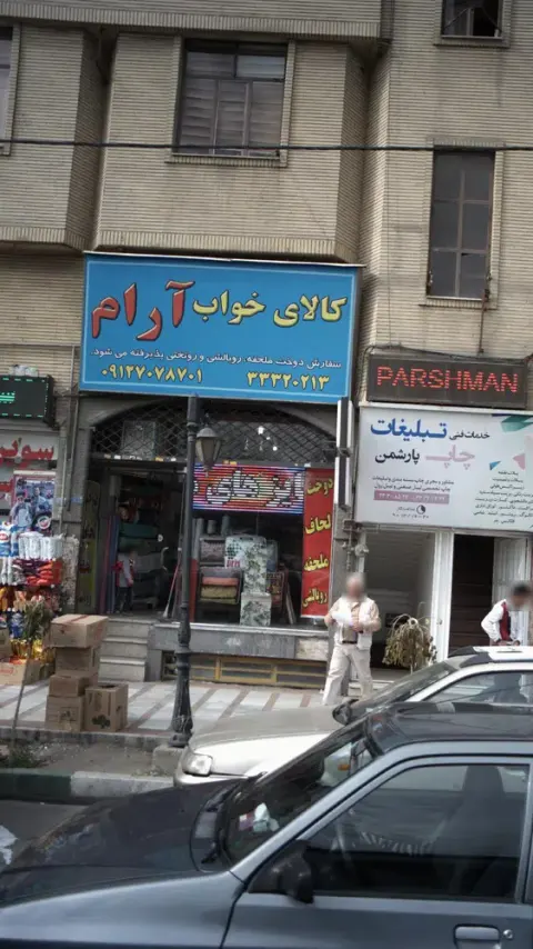 کالای خواب آرام