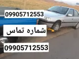 امدادخودرو سرچم میانه