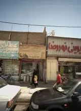 دارو گیاهی احسان