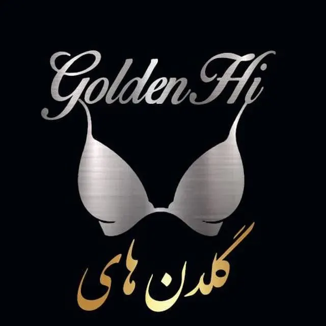 لباس زیر گلدن های (پخش بازار)