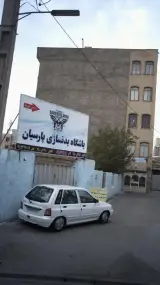 باشگاه بدنسازی پارسیان