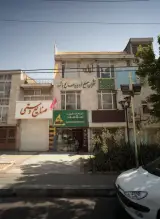 گیاهان دارویی سلامت