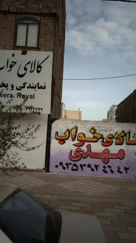 کالای خواب مهدی
