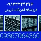 بازارآهن تهران