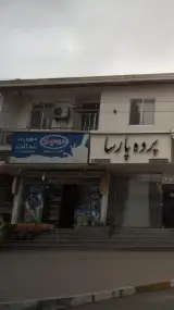 سوپر تعاونی عدالت