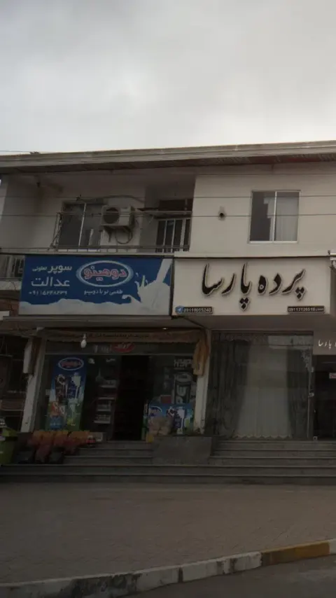 سوپر تعاونی عدالت