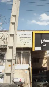 کابینت
