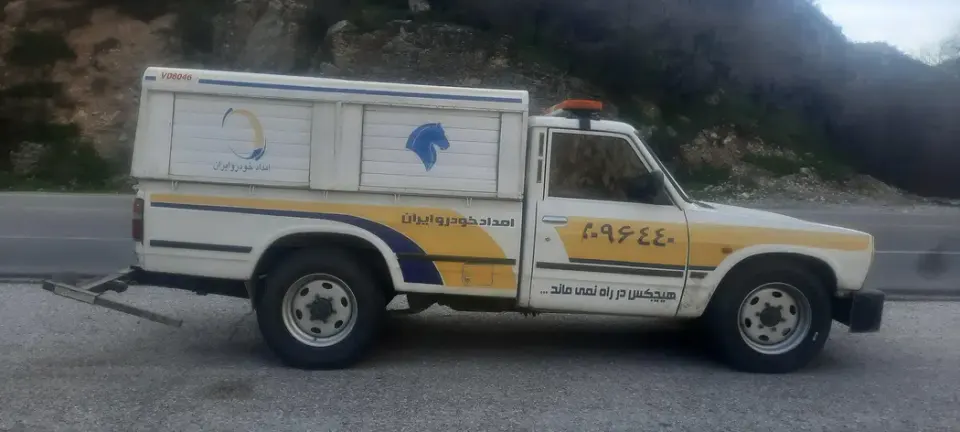 تعمیرگاه امداد خودرو یدککش دهنور