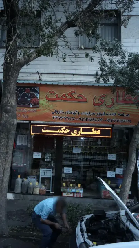 عطاری حکمت