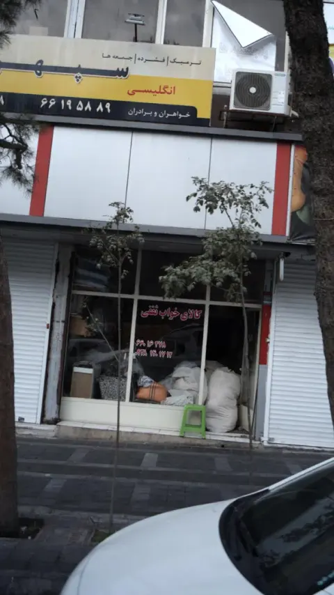 کالای خواب ثقفی