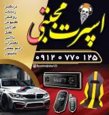 اسپرت مجتبی