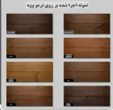 صنایع چوب نما روحانی