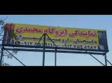 ایزوگام محمدی