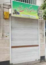 عطاری گیاهان دارویی الیزه