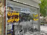 پویا پارت