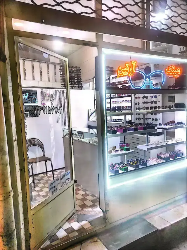 خدمات عینک آرتین