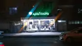 روغنکده آرگانیک