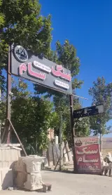 صنایع سنگ ساختمانی سام