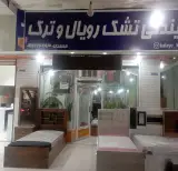 نمایندگی تشک رویال