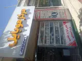 مرکز موبایل عرب احمدی
