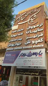 کارگاه تابلوسازی