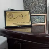دفتر وکالت محسن آقامحمدی