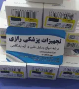 تجهیزات پزشکی مهندس اصغری