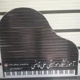 آموزشگاه موسیقی علی قاضی
