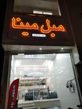 مبل مینا یزد