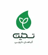 عطاری تسکین (گیاهان دارویی تسکین)