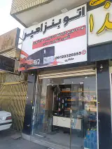 اتوبنزامیر