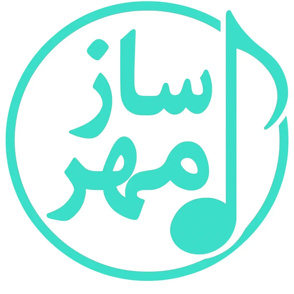 اموزشگاه موسیقی سازمهر