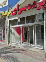 پرده سرای ترمه