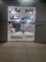 کالای خواب شهر