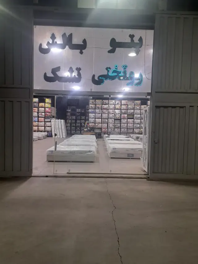 کالای خواب شهر