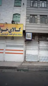 تولیدی رومینا
