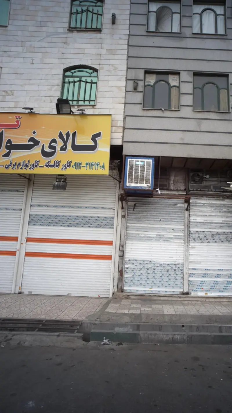 تولیدی رومینا
