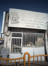 صحافی سعدی