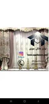 لوازم خانگی برادران جوزی