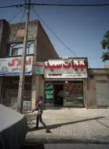 لبنیات سید