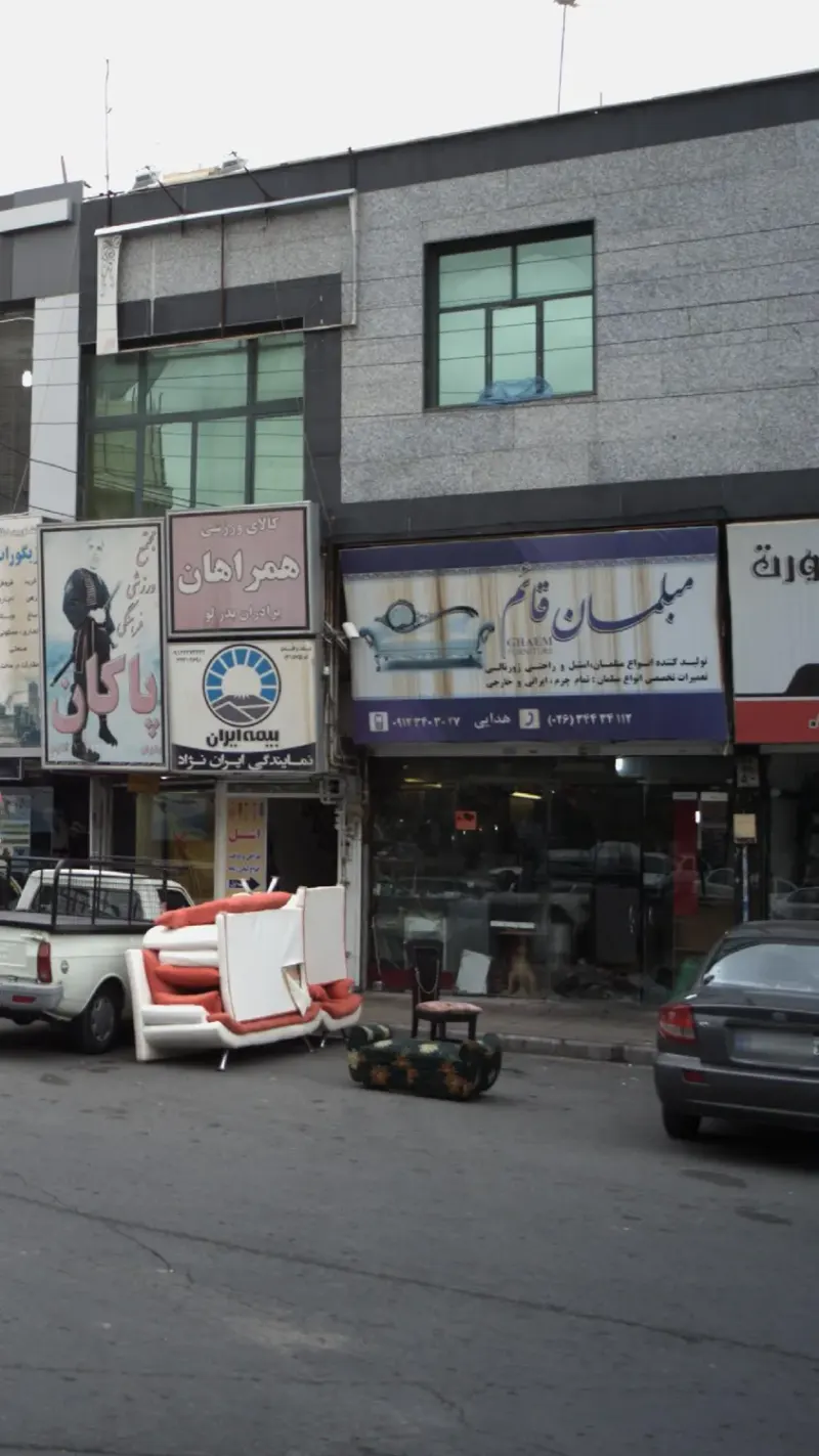 مبلمان قائم