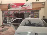 آرون اسپرت