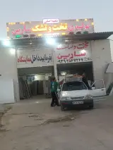 تولیدی تخت خواب و تشک سارین