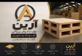 زیر پالتی آرین