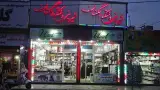 شیرینی گلستان
