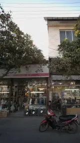 فروشگاه لوازم خانگی ابراهیمی