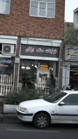 تزئینات سنگ ارکان