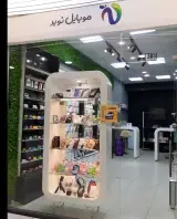 موبایل نوبر